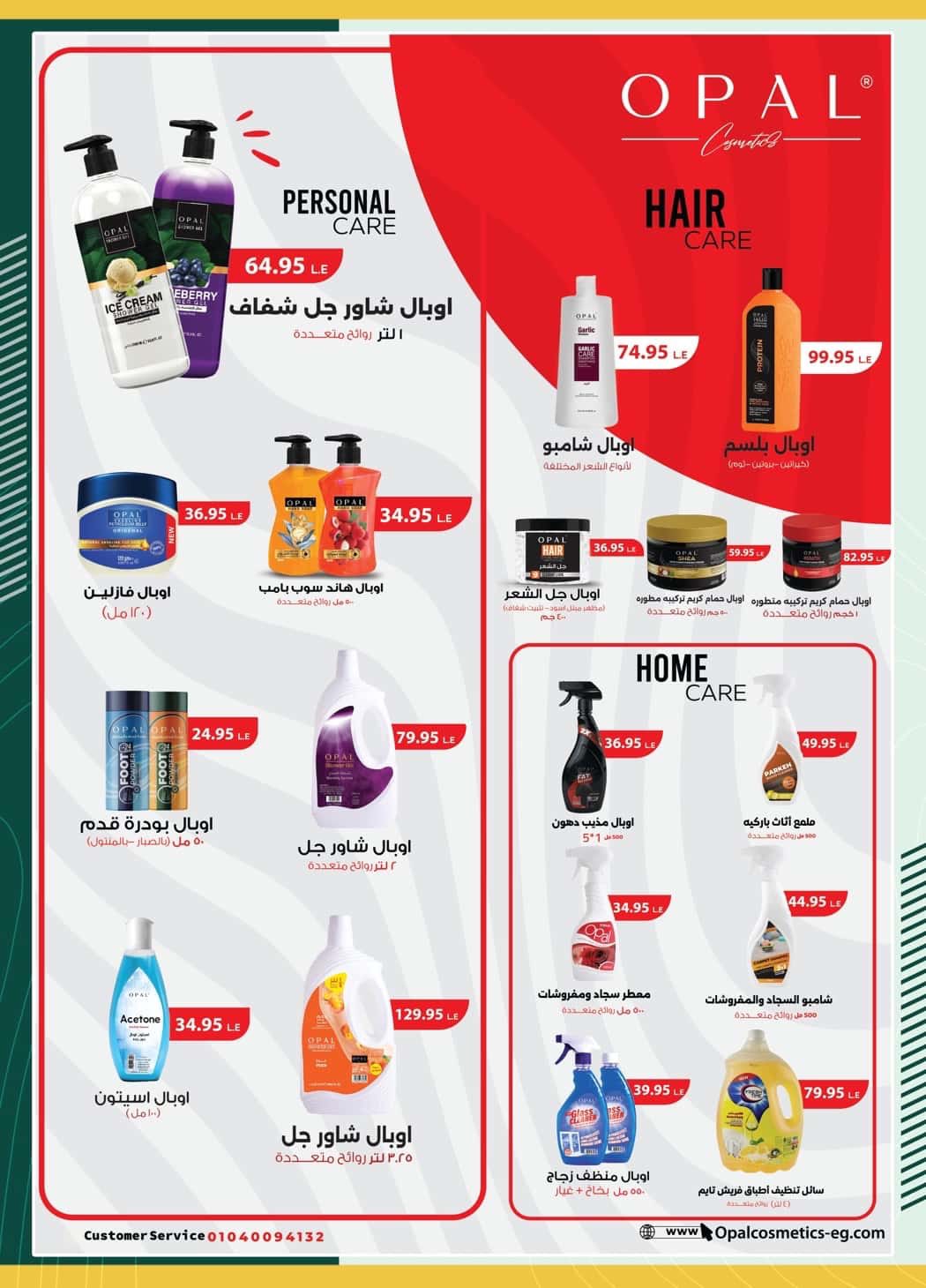 spinneys offers from 2oct to 1oct 2025 عروض سبينس من 2 أكتوبر حتى 1 أكتوبر 2025 صفحة رقم 26